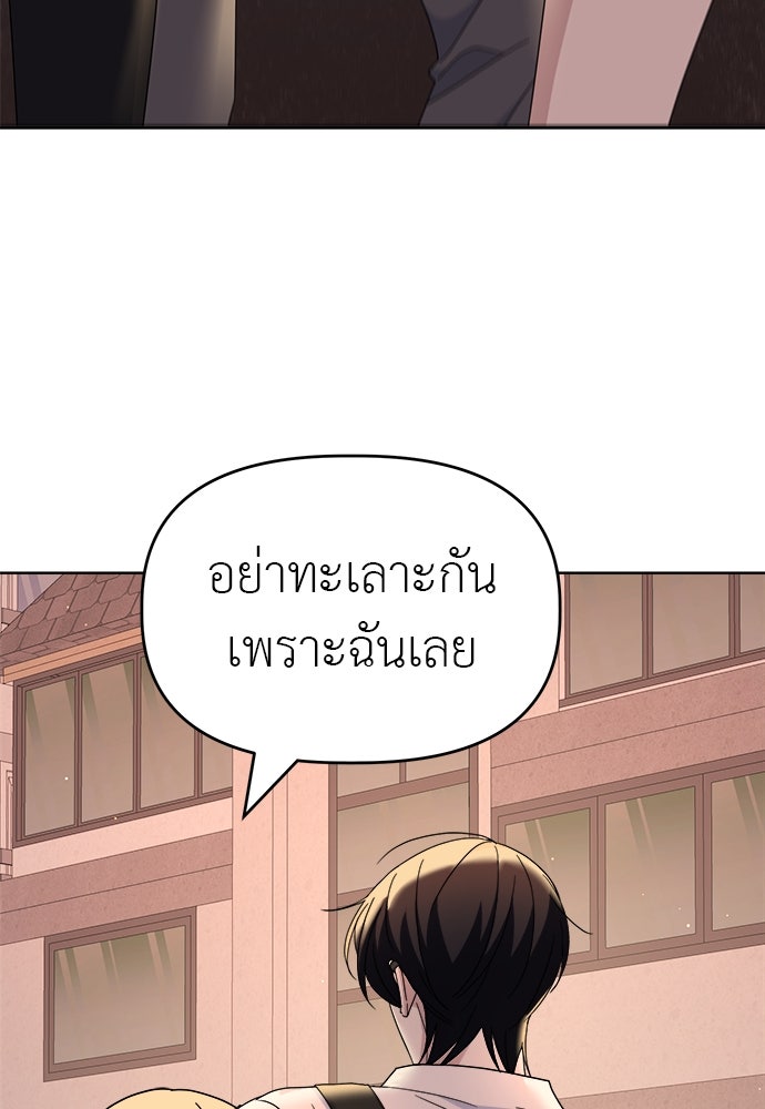 คนกันเอง - หน้า 38