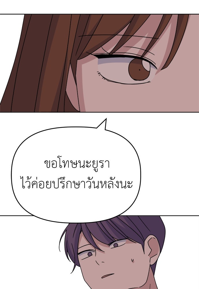 คนกันเอง - หน้า 40