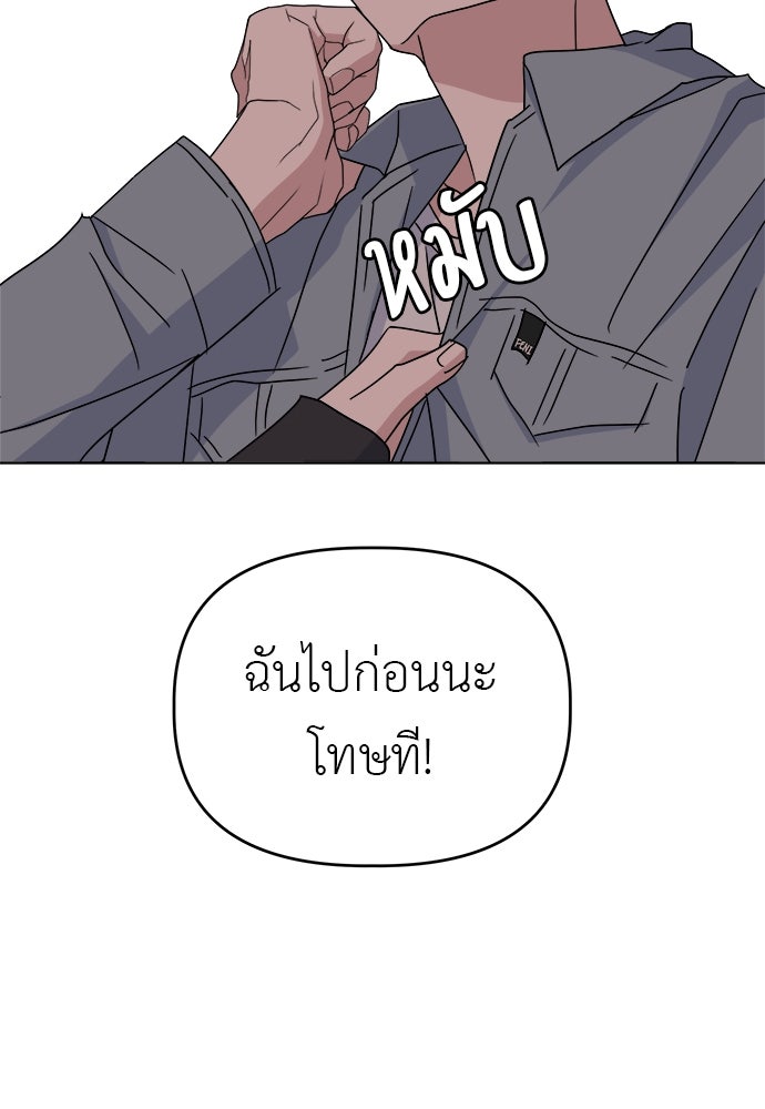 คนกันเอง - หน้า 41