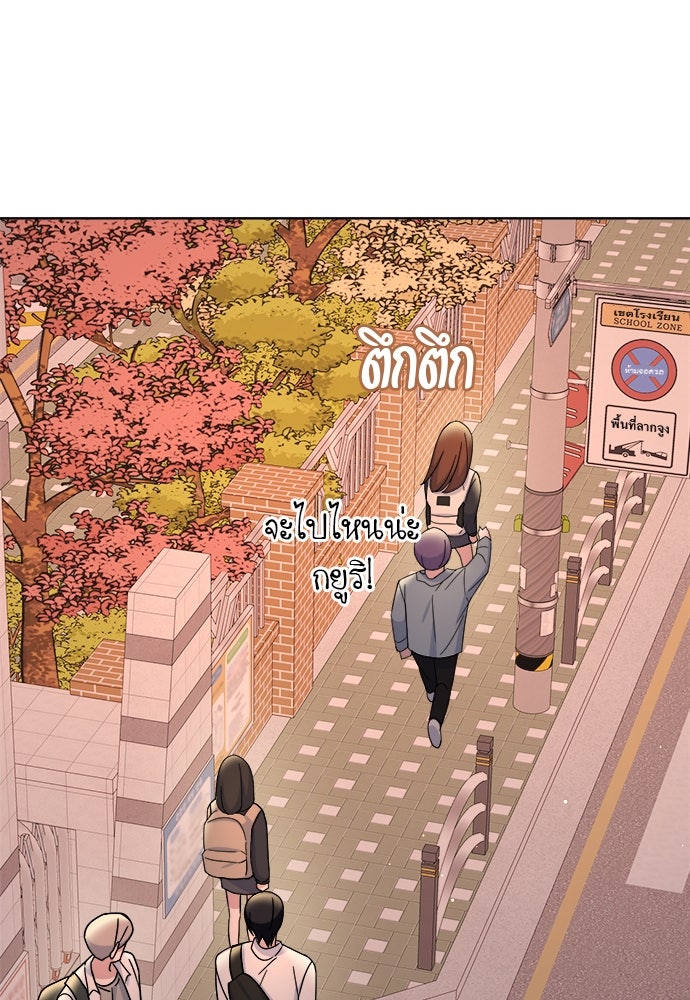 คนกันเอง - หน้า 42