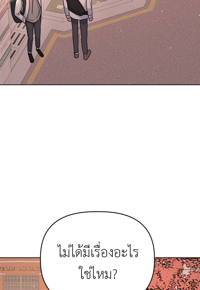 คนกันเอง - หน้า 43