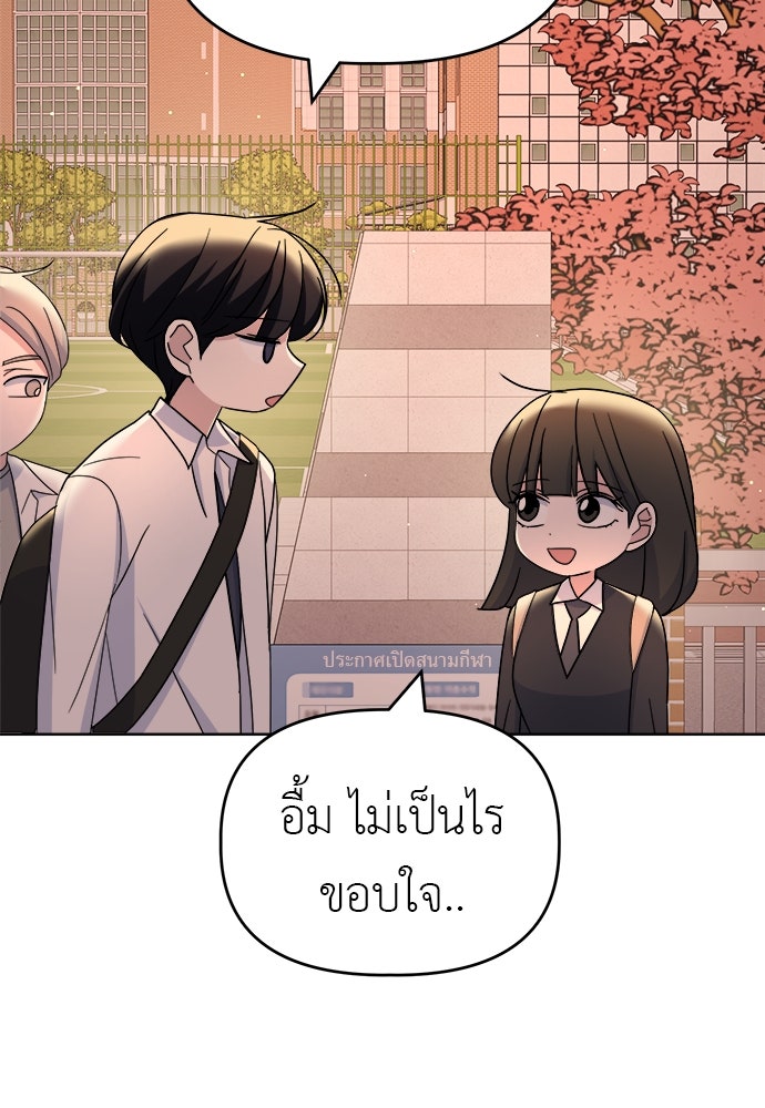 คนกันเอง - หน้า 44