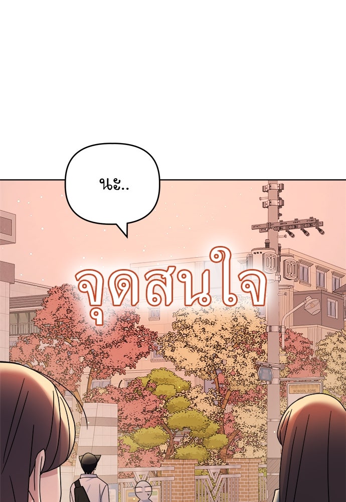 คนกันเอง - หน้า 45