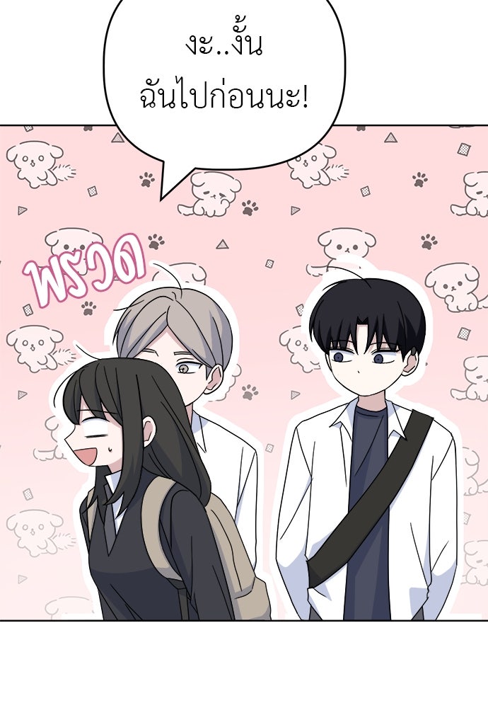 คนกันเอง - หน้า 47
