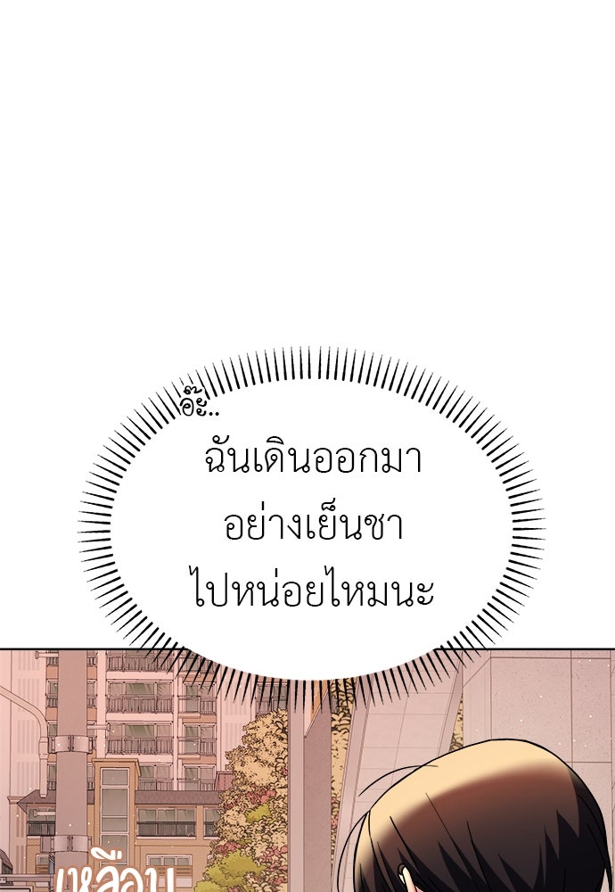 คนกันเอง - หน้า 48
