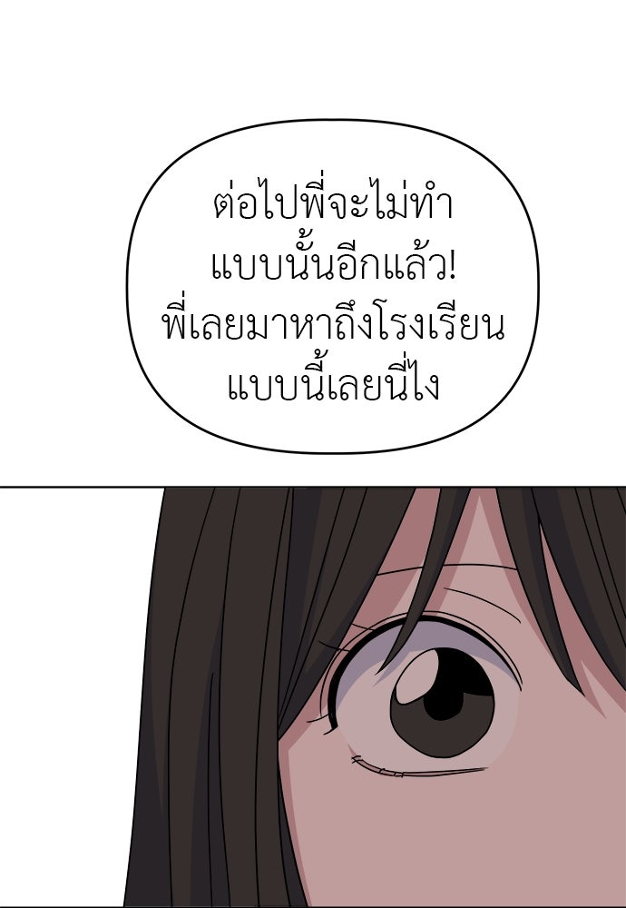 คนกันเอง - หน้า 5