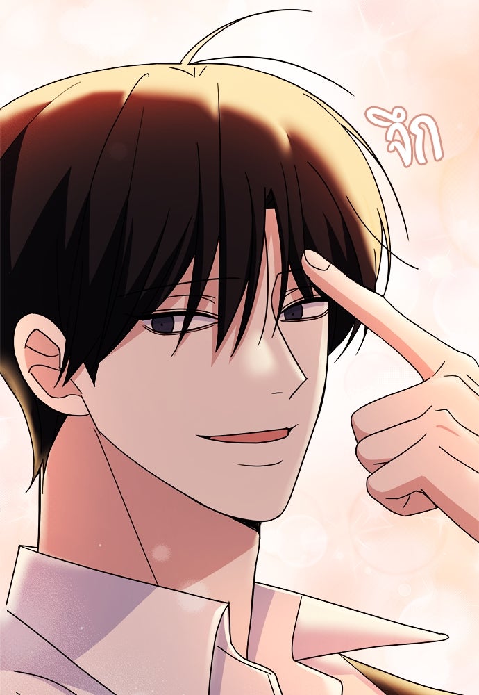 คนกันเอง - หน้า 52
