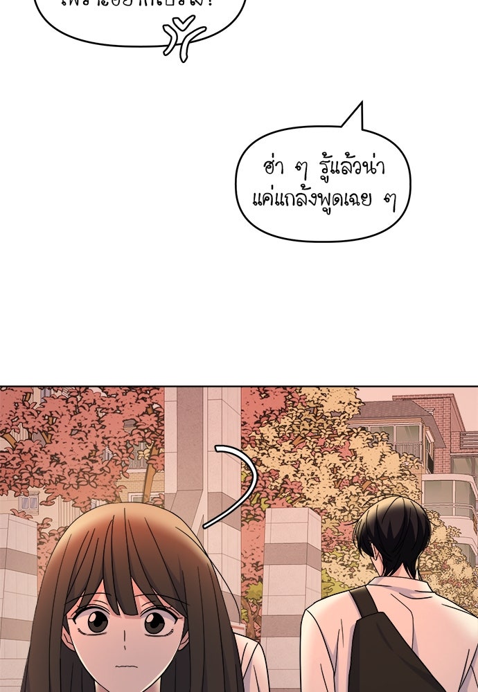คนกันเอง - หน้า 56