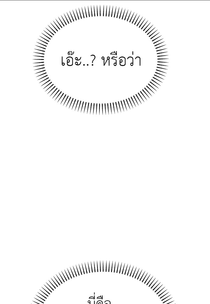 คนกันเอง - หน้า 6