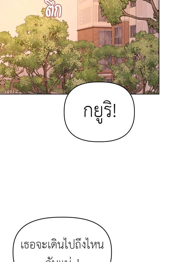 คนกันเอง - หน้า 60