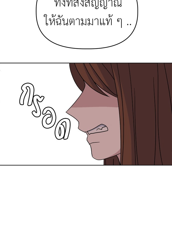 คนกันเอง - หน้า 62