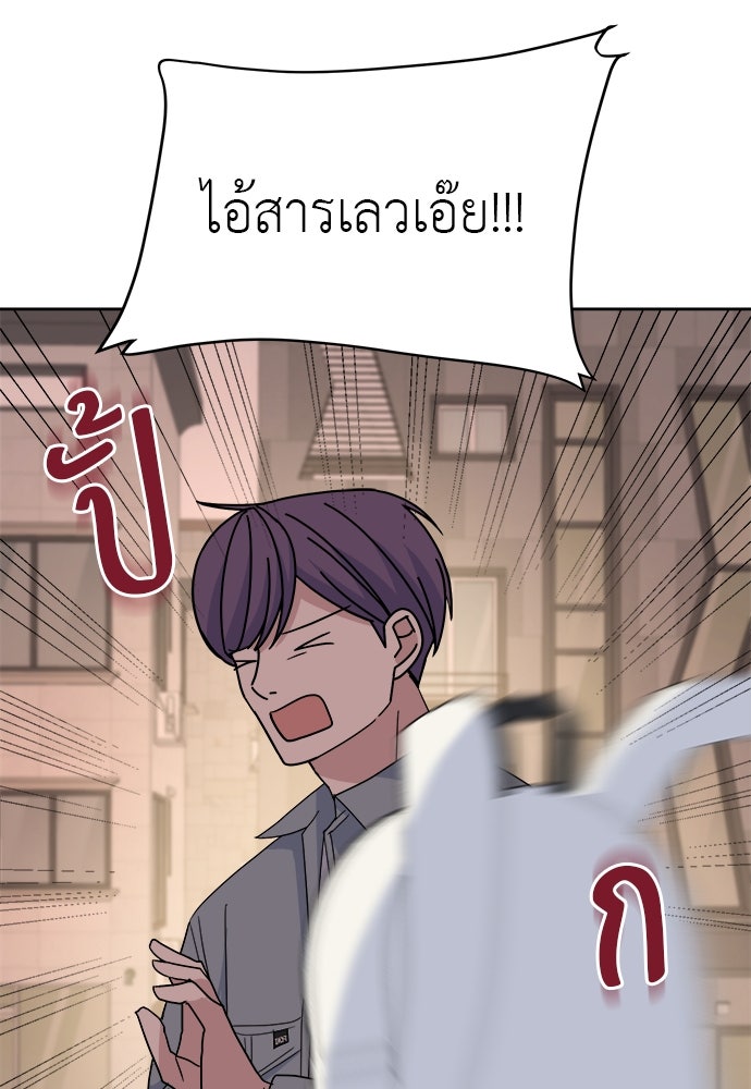 คนกันเอง - หน้า 63