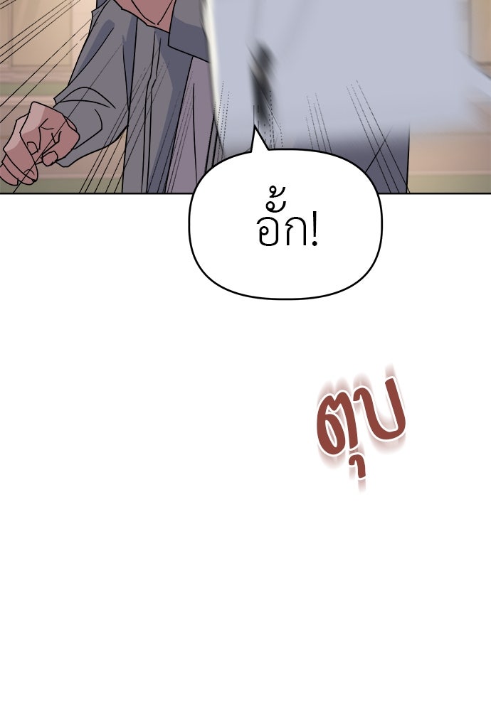 คนกันเอง - หน้า 64