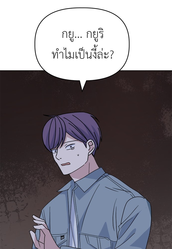 คนกันเอง - หน้า 65