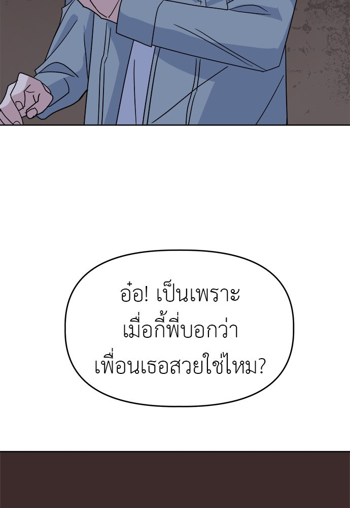 คนกันเอง - หน้า 66