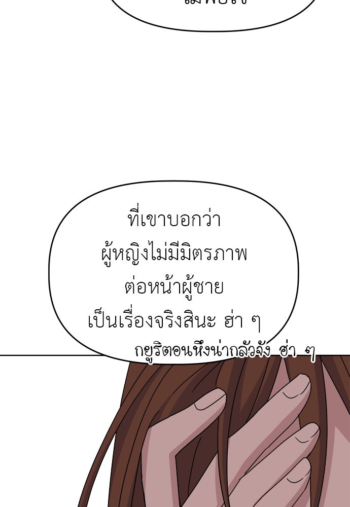 คนกันเอง - หน้า 68