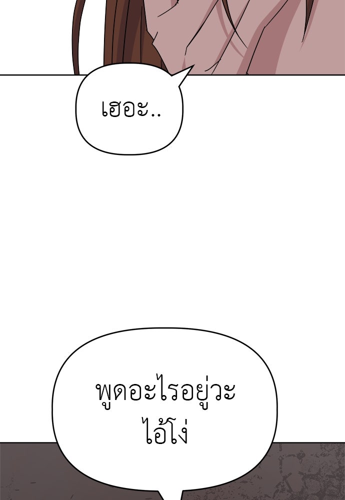 คนกันเอง - หน้า 69
