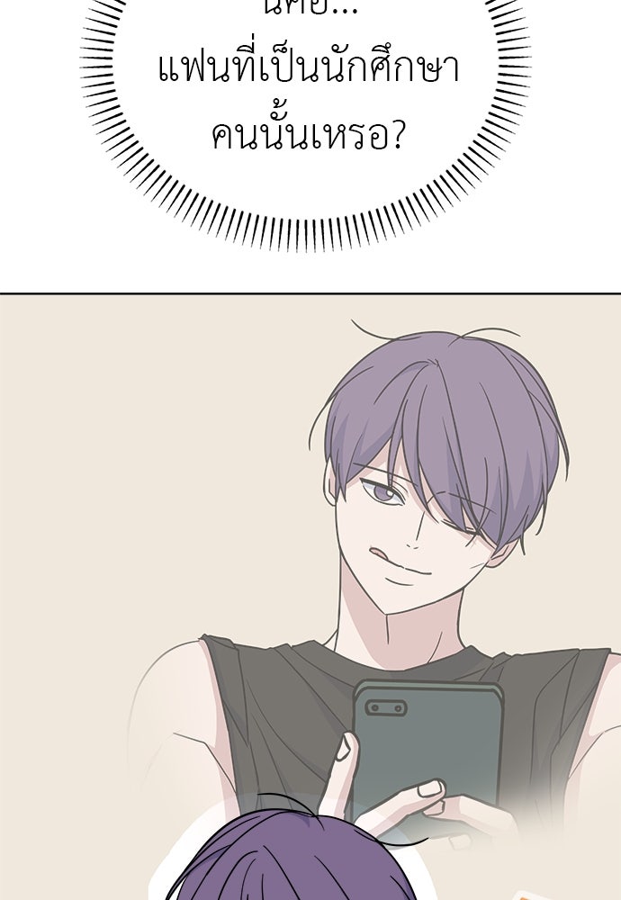 คนกันเอง - หน้า 7