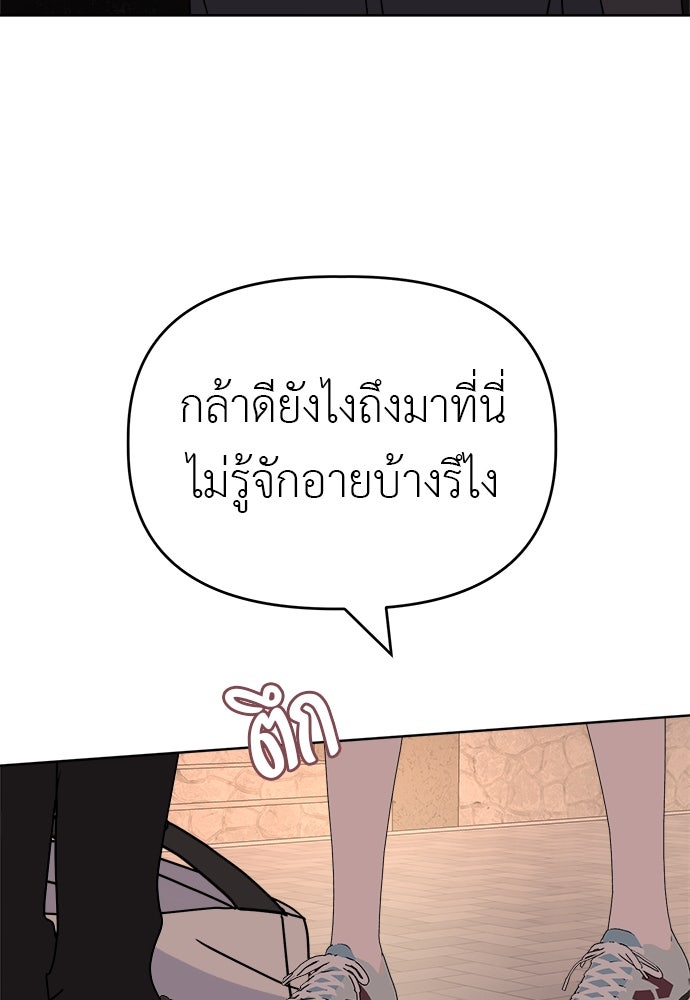 คนกันเอง - หน้า 71