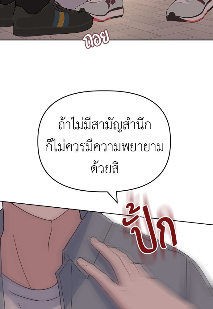 คนกันเอง - หน้า 72