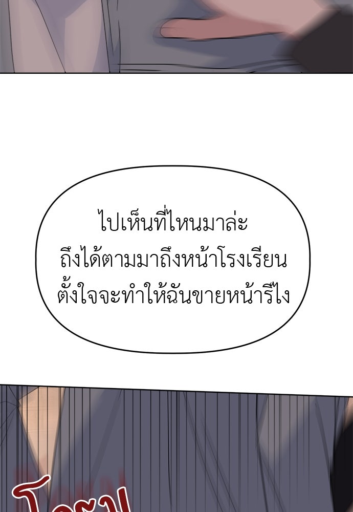 คนกันเอง - หน้า 73