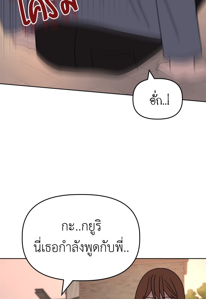 คนกันเอง - หน้า 74