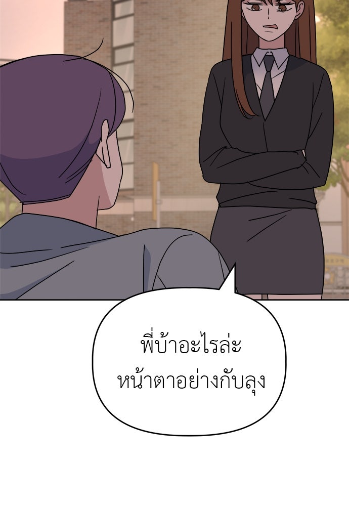 คนกันเอง - หน้า 75