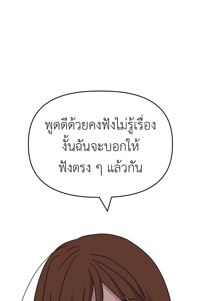 คนกันเอง - หน้า 76