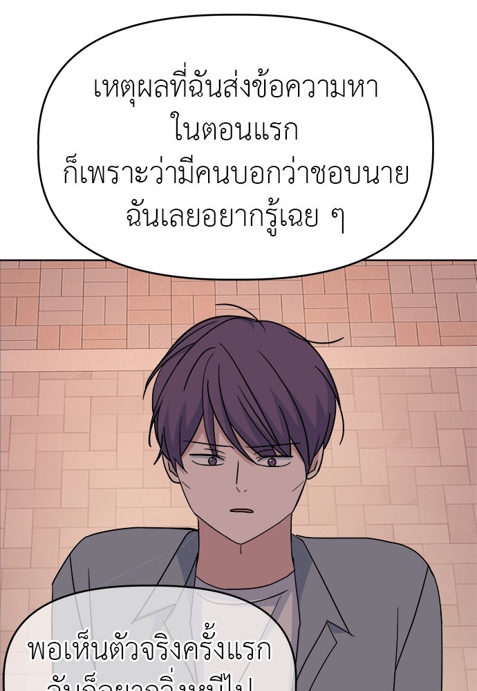 คนกันเอง - หน้า 78