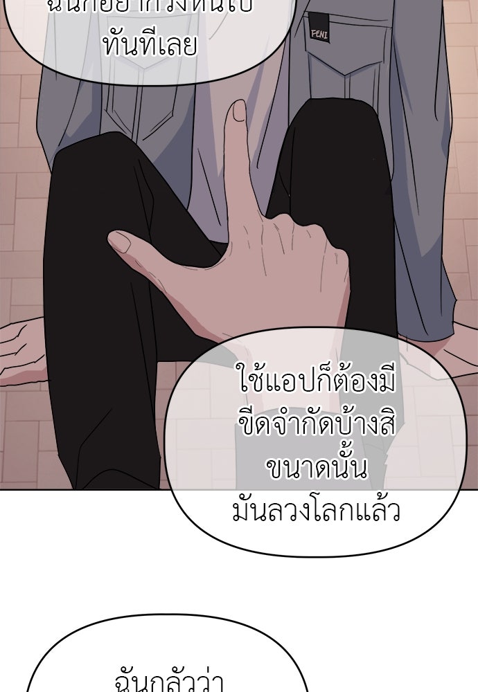 คนกันเอง - หน้า 79