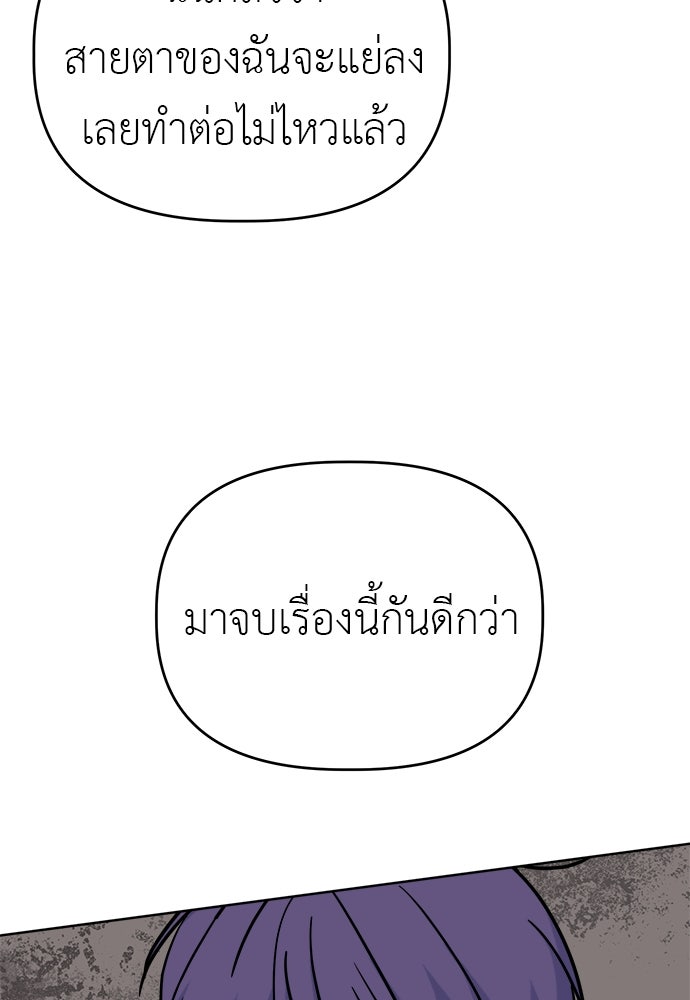 คนกันเอง - หน้า 80