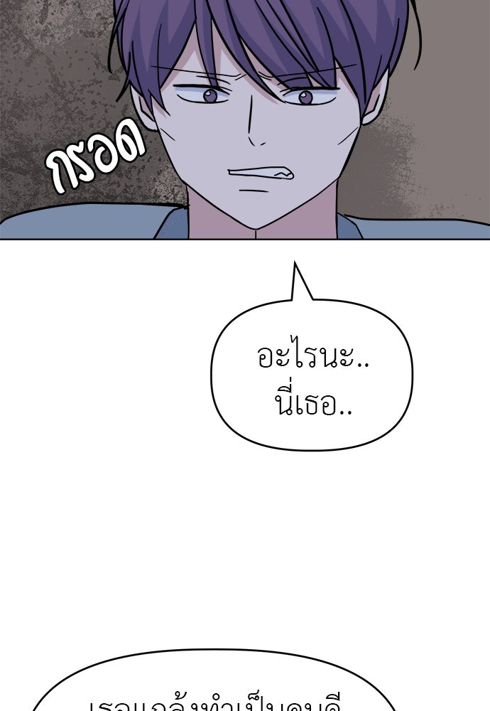 คนกันเอง - หน้า 81
