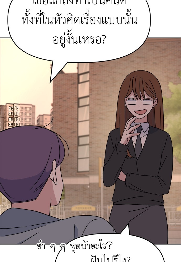 คนกันเอง - หน้า 82