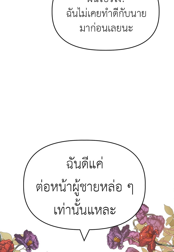 คนกันเอง - หน้า 83