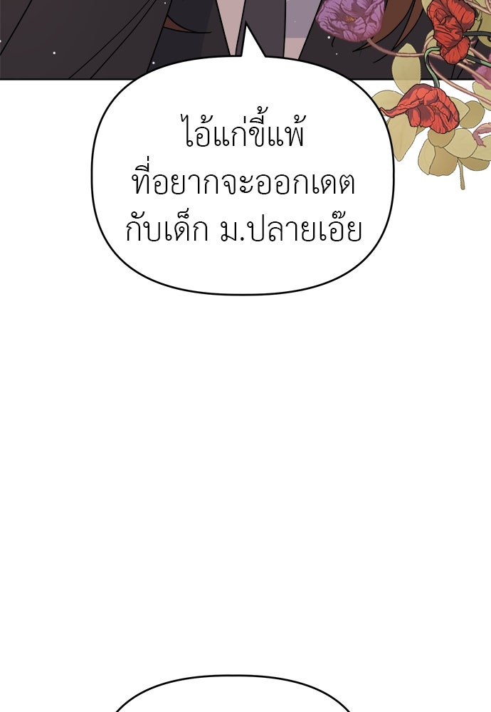 คนกันเอง - หน้า 85