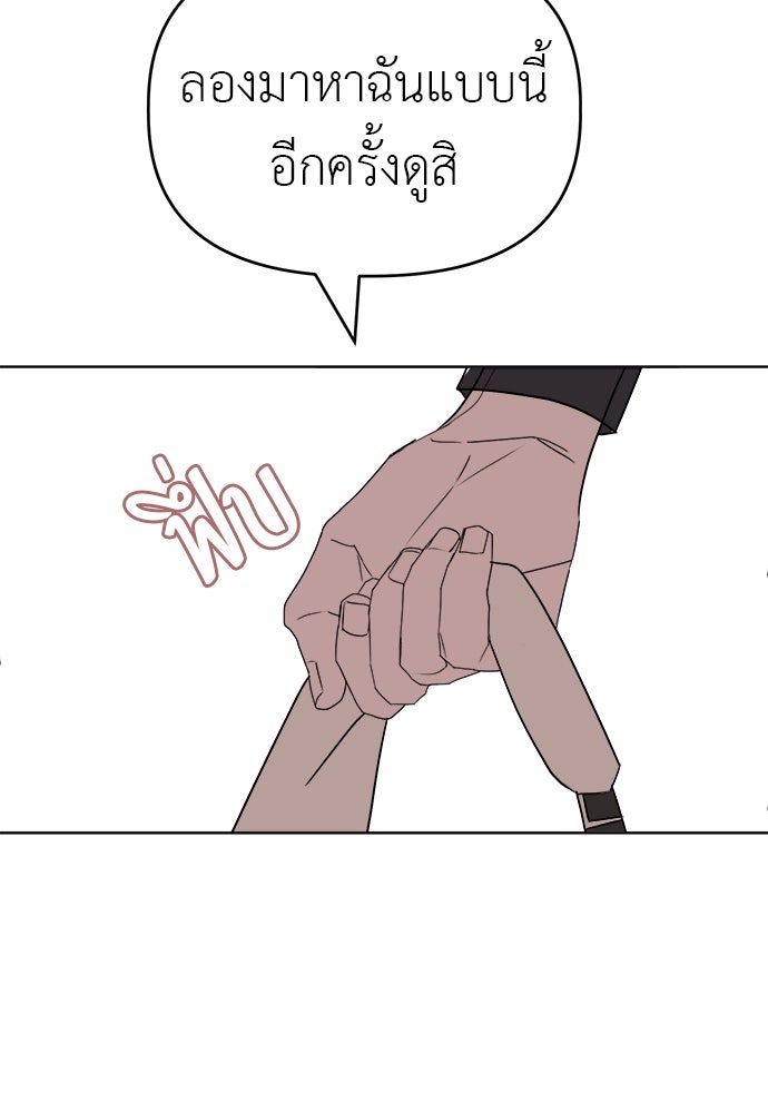 คนกันเอง - หน้า 86