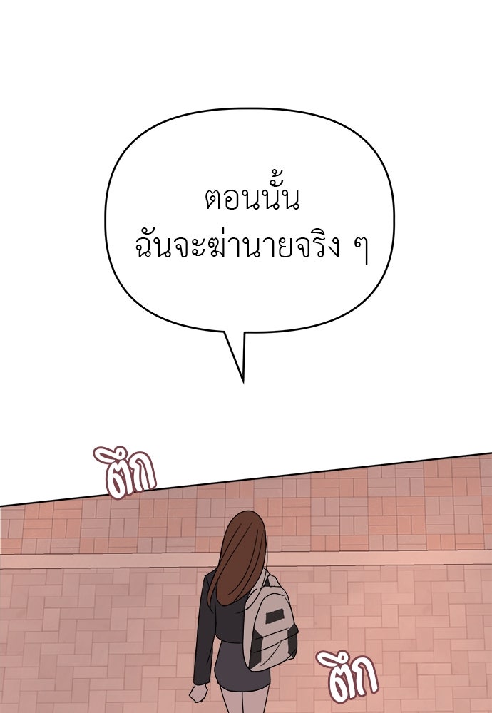 คนกันเอง - หน้า 87