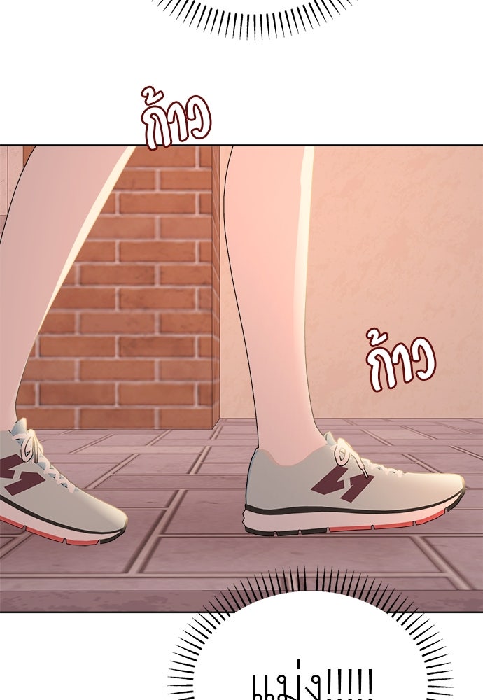 คนกันเอง - หน้า 90