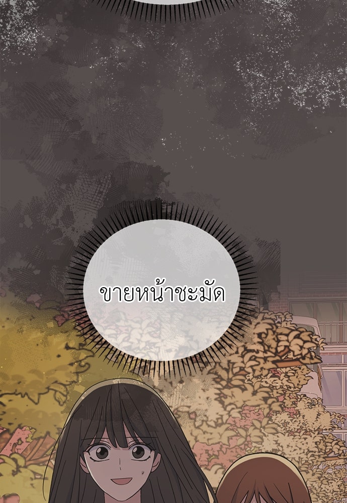 คนกันเอง - หน้า 92