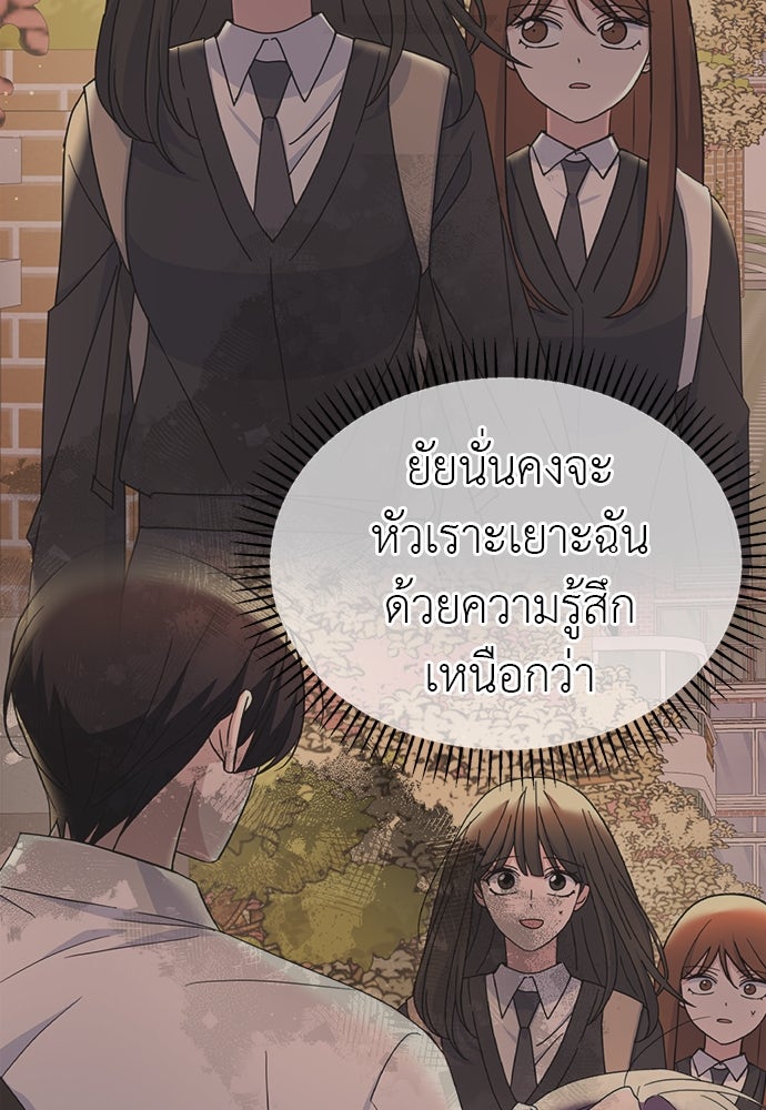 คนกันเอง - หน้า 93