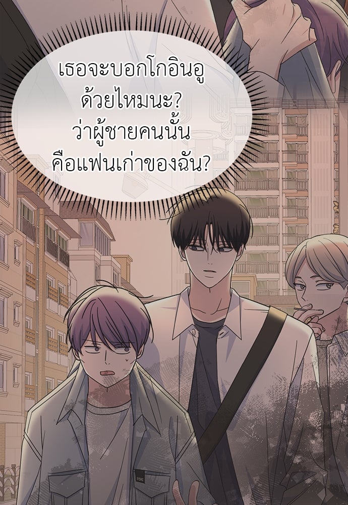 คนกันเอง - หน้า 94