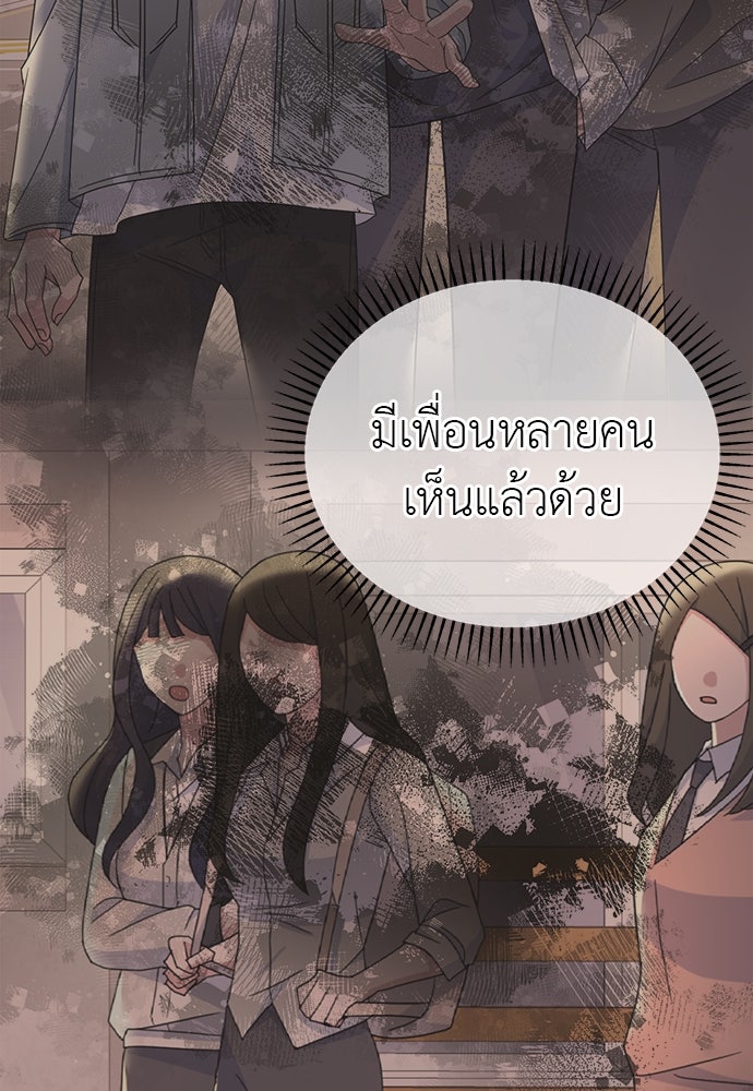 คนกันเอง - หน้า 95