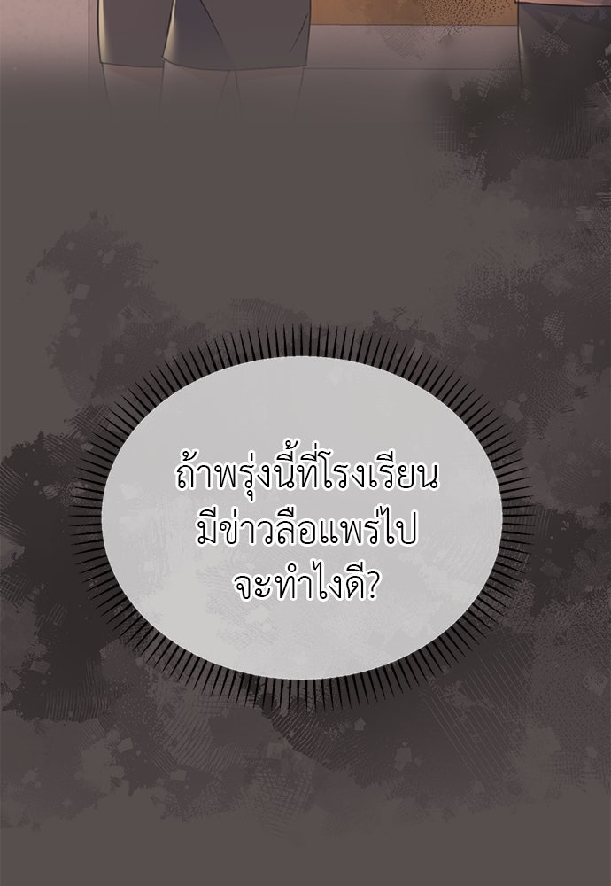 คนกันเอง - หน้า 96