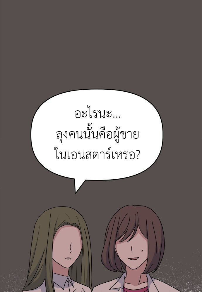 คนกันเอง - หน้า 97