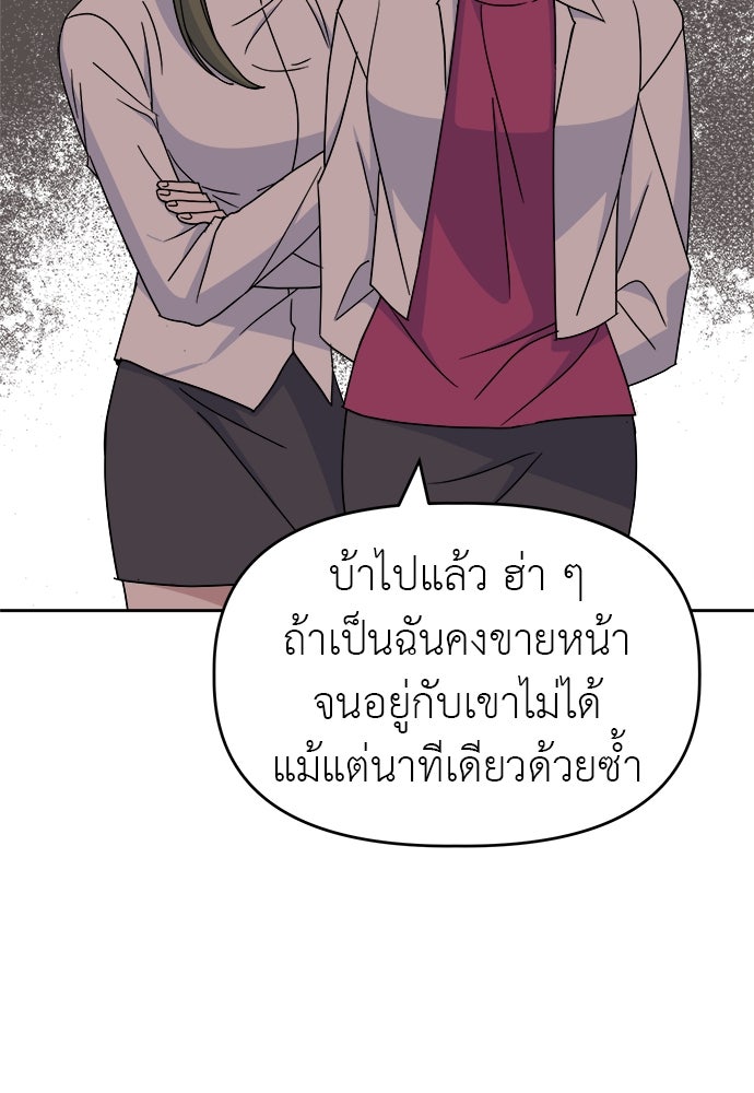 คนกันเอง - หน้า 98