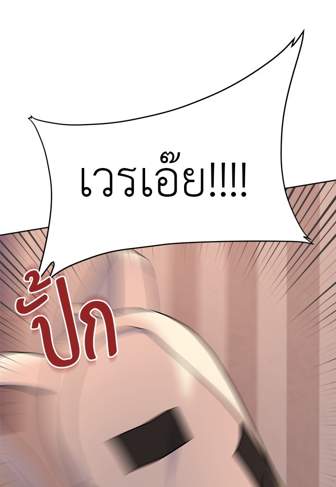 คนกันเอง - หน้า 99
