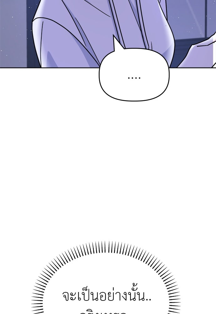 คนกันเอง - หน้า 13
