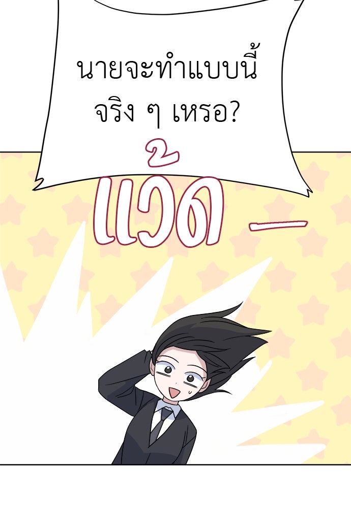 คนกันเอง - หน้า 22
