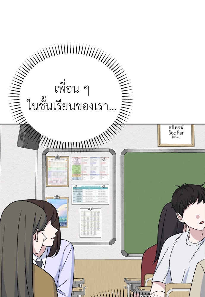 คนกันเอง - หน้า 29