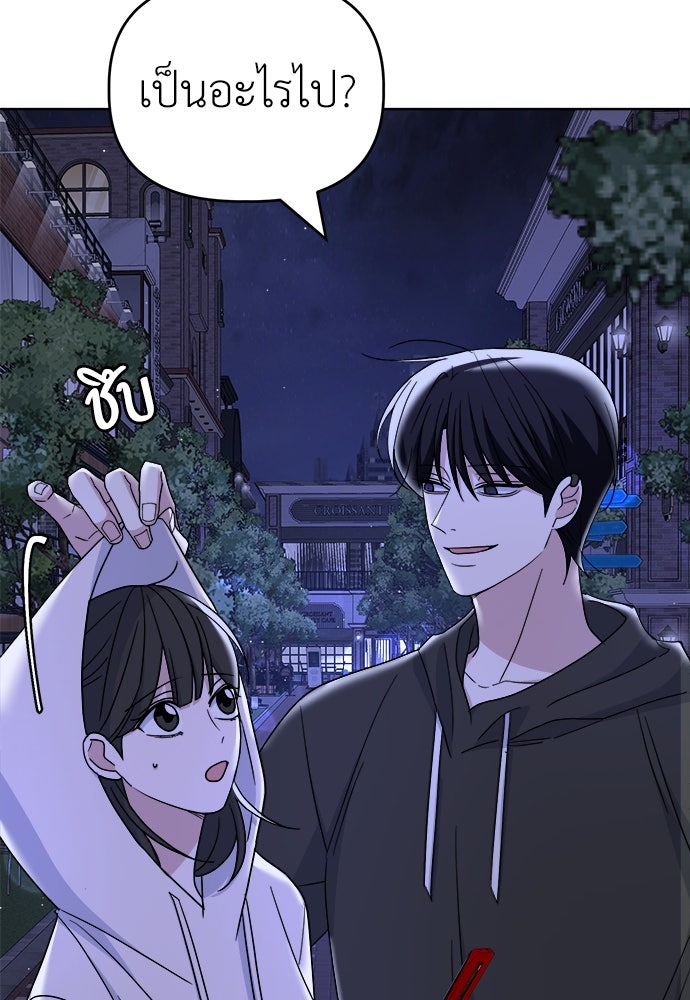 คนกันเอง - หน้า 3